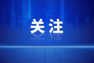 意甲身价：劳塔罗1.1亿欧 追平奥斯梅恩登顶？莱奥9000万第三